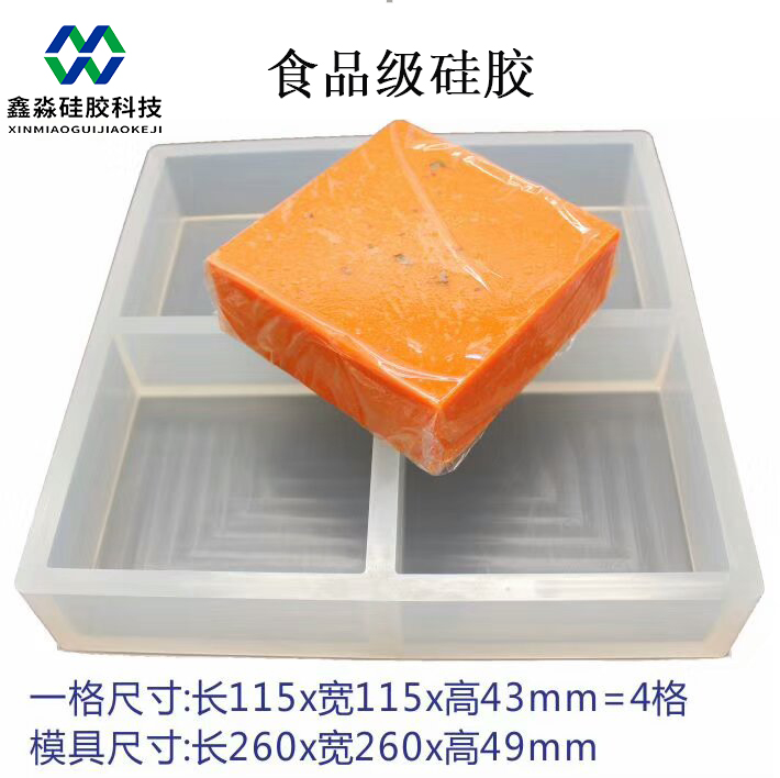 食品級硅膠 食品級硅膠