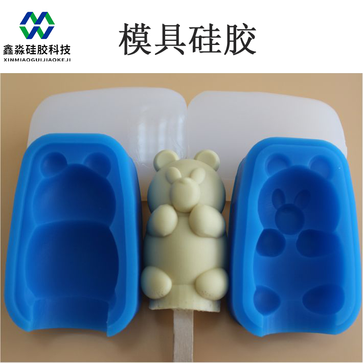 玩具模具硅膠 玩具模具硅膠
