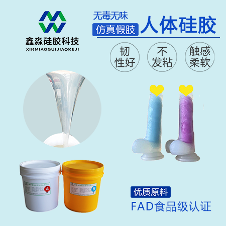 1553908529403903.png 仿真陽具人體硅膠.png