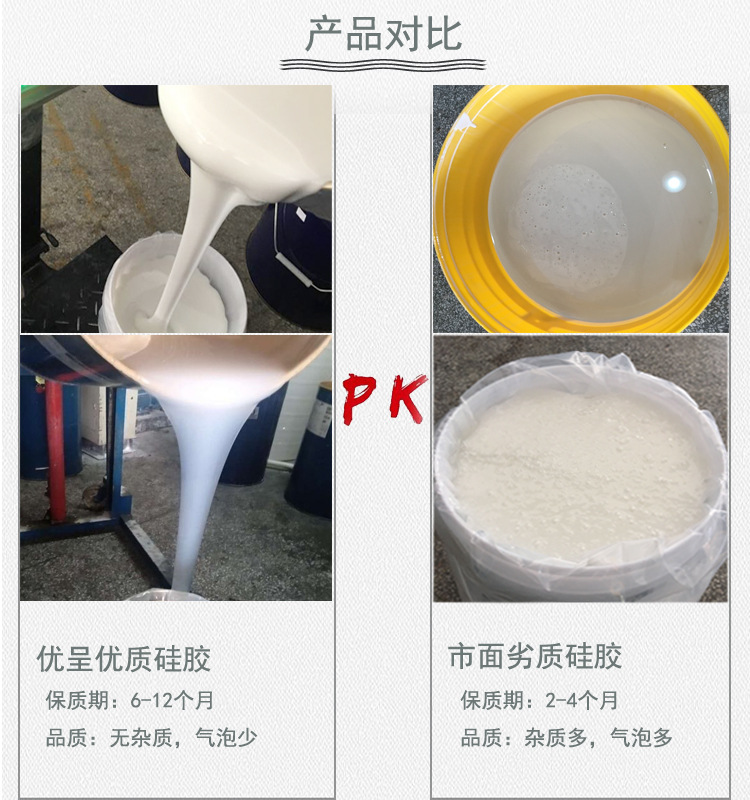 液體硅膠色澤對比 液體硅膠色澤對比