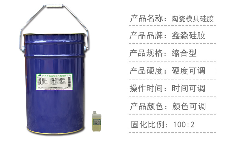 縮合型硅膠介紹 縮合型硅膠介紹