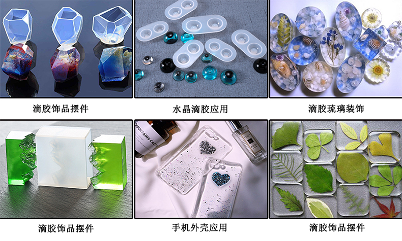 高透滴膠翻模硅膠應(yīng)用 高透滴膠翻模硅膠應(yīng)用