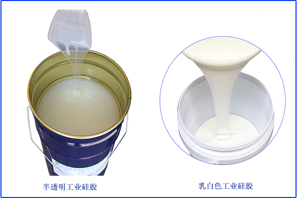 1570418937503345.jpg 工業級硅膠.jpg