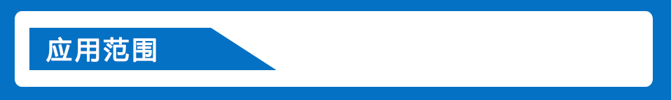 色膏應(yīng)用范圍 色膏應(yīng)用范圍