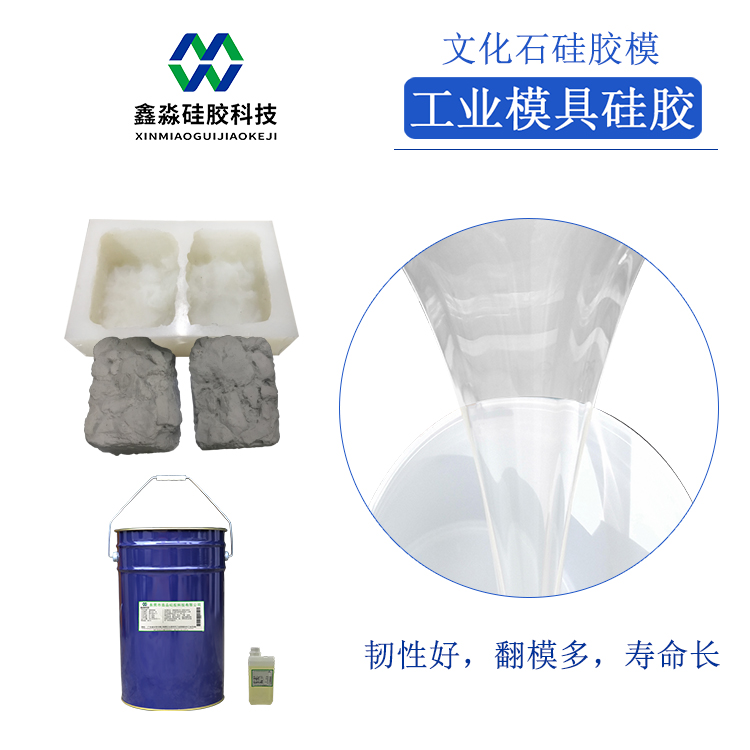 縮合型液體硅膠應用 縮合型液體硅膠應用