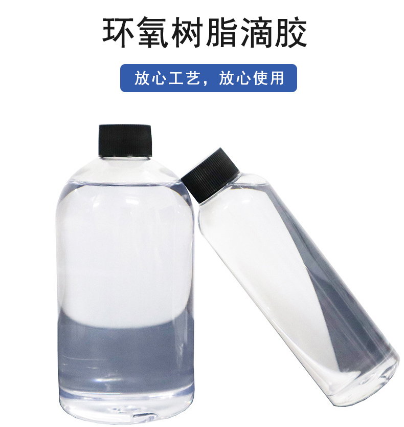 環氧樹脂水晶滴膠 環氧樹脂水晶滴膠